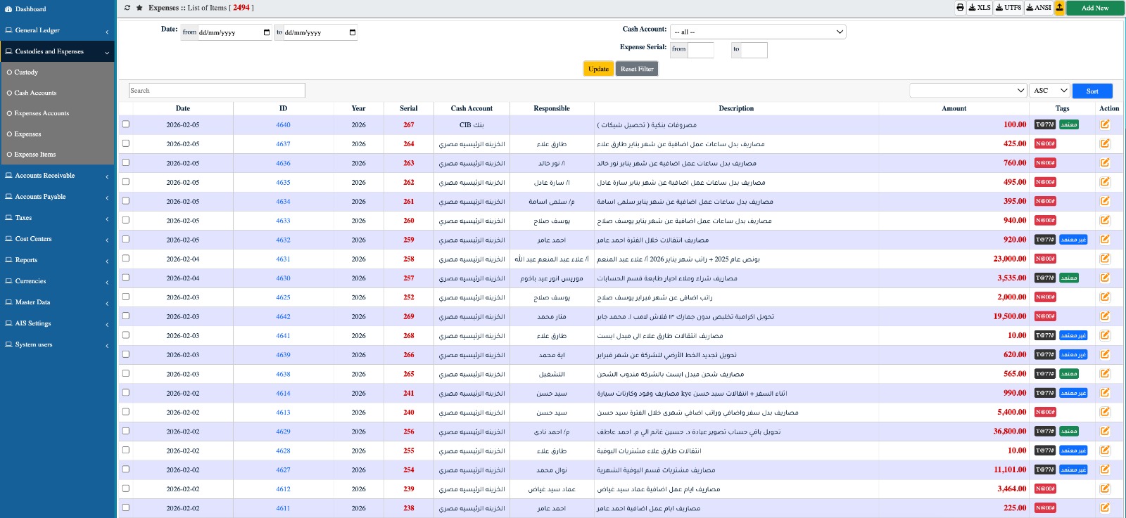 ONE ERP Screenshot 4
